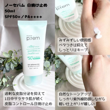 インテカ スージングトナー/make prem/化粧水を使ったクチコミ(4枚目)