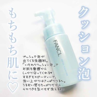 ✎*。﻿
﻿
- - - - - - - - - - - - - - - - - - - - - - - - - -﻿
﻿
▫️ #ファンケル #FANCL﻿
#ピュアモイスト泡洗顔料﻿
﻿
150mL