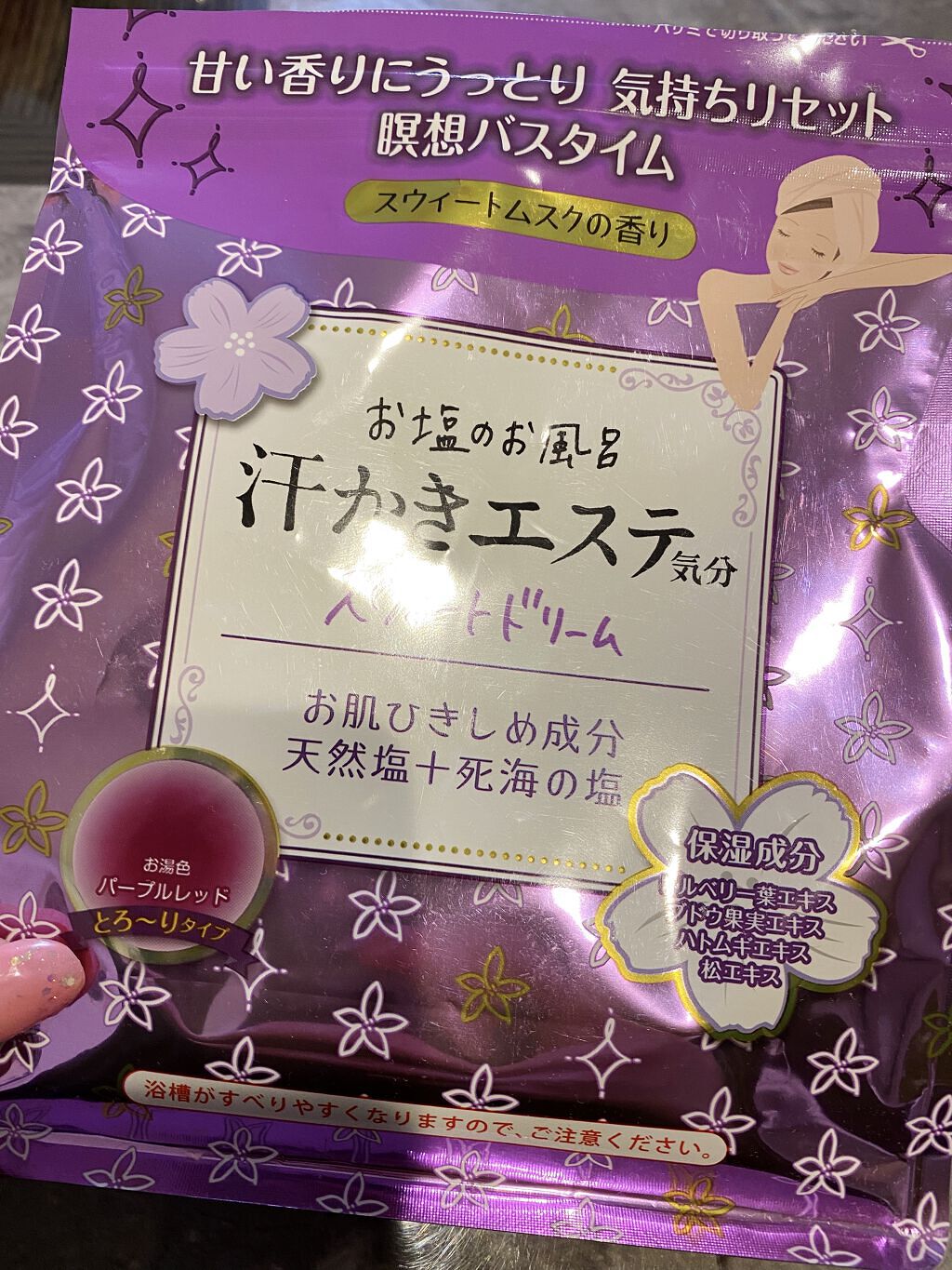 汗かきエステ気分 スウィートドリーム/マックス/無機塩系入浴剤を使ったクチコミ（1枚目）