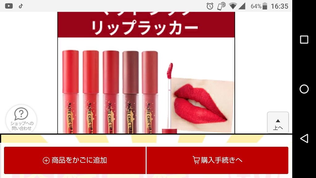 を使ったクチコミ（1枚目）