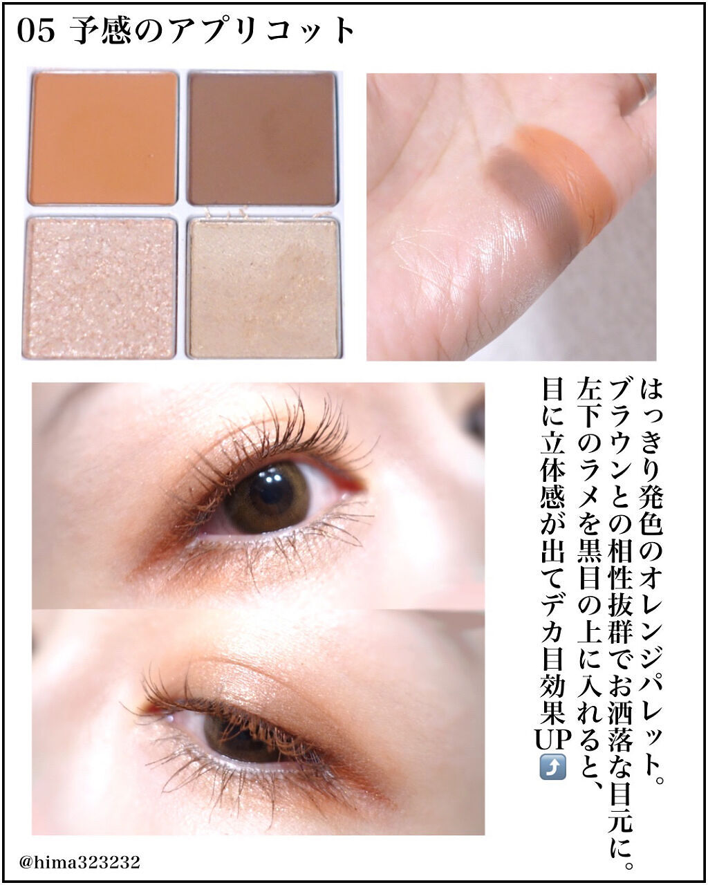 THE アイパレR｜b idolを全色レビュー - 【保存版】〜大人気のB IDOL