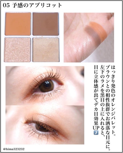 THE アイパレR/b idol/アイシャドウパレットを使ったクチコミ(7枚目)