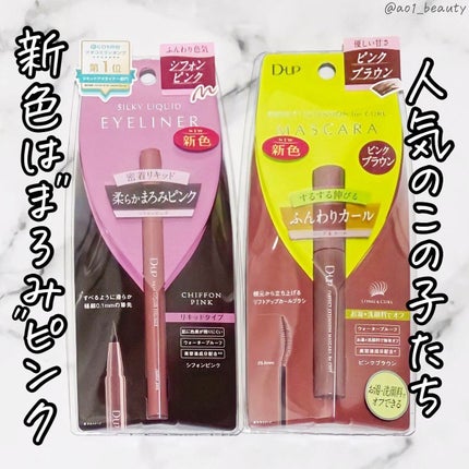 シルキーリキッドアイライナーWP/D-UP/リキッドアイライナーを使ったクチコミ(2枚目)