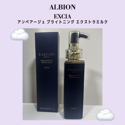 アンベアージュブライトニングエクストラミルク&専用コットン30枚付き! 試してみた】エクシア アンベアージュ ブライトニング