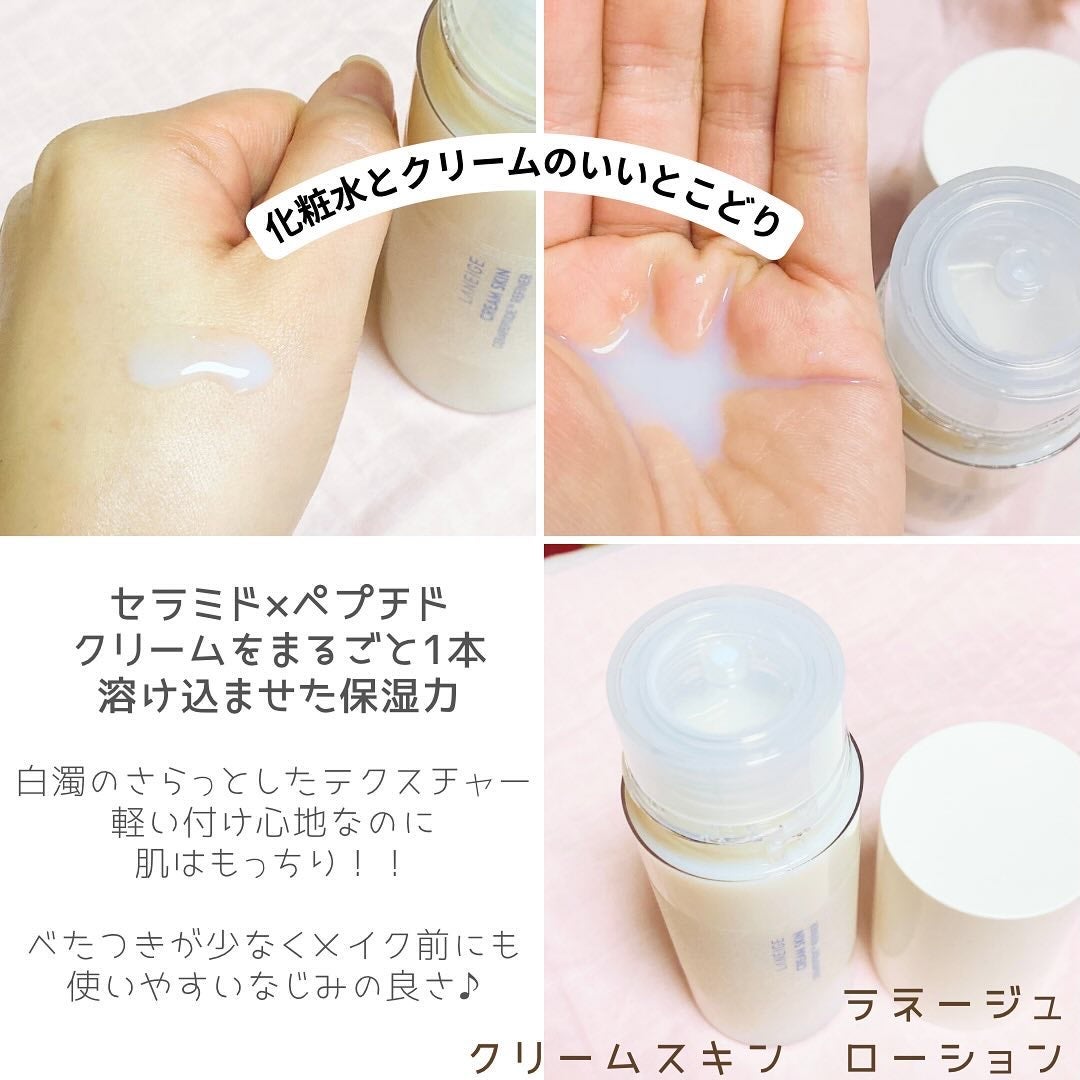 クリームスキン ローション/LANEIGE/化粧水を使ったクチコミ(3枚目)