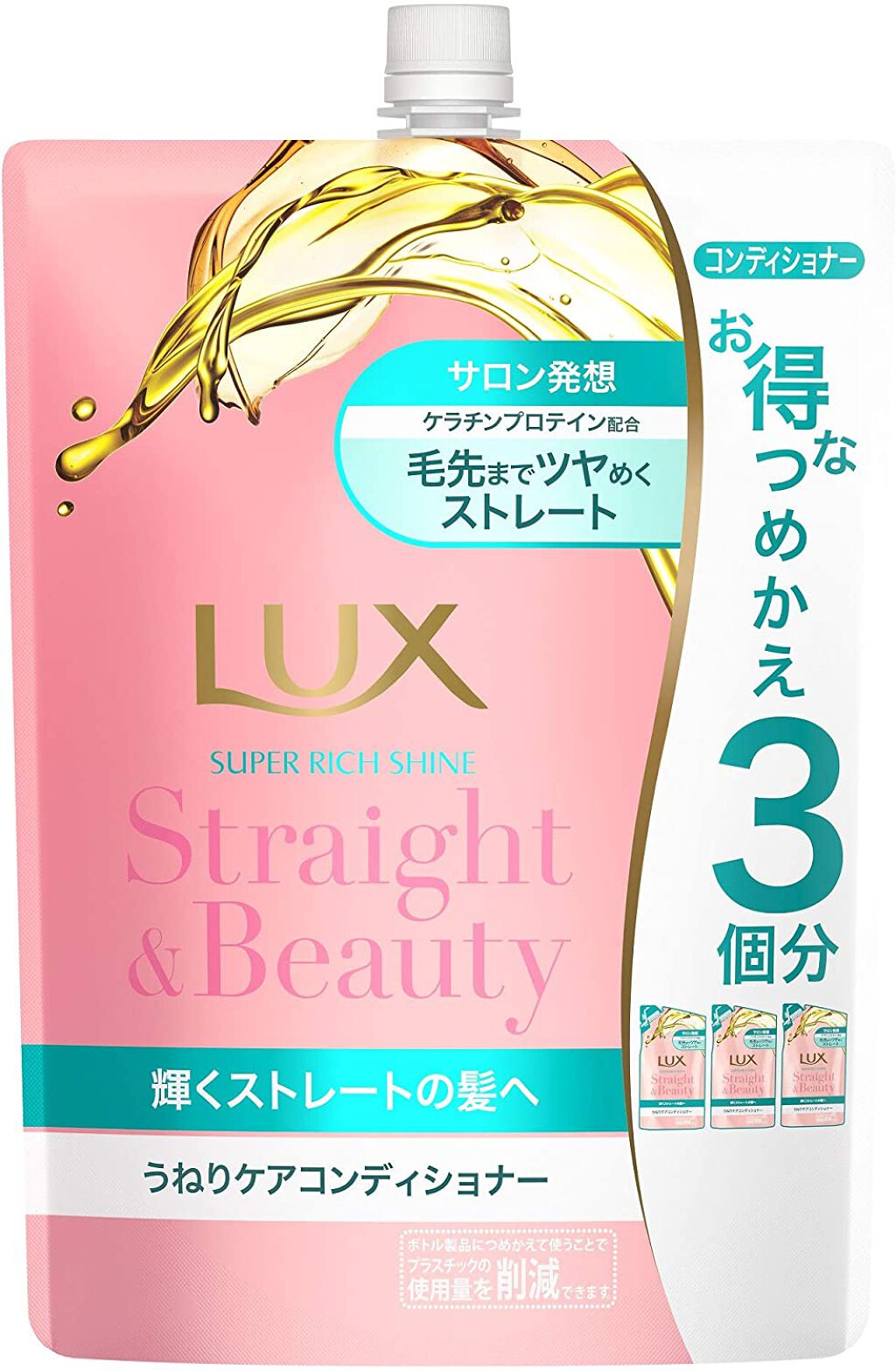 スーパーリッチシャイン ストレート＆ビューティー うねりケアシャンプー／コンディショナー コンディショナー つめかえ用 900g