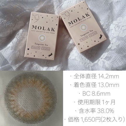 MOLAK 1month タンジェリンティー/MOLAK/1ヶ月(1MONTH)カラコンを使ったクチコミ(3枚目)