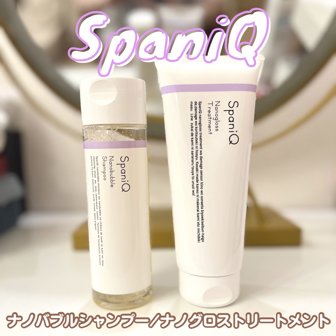 SpaniQ ナノバブルシャンプー/SpaniQ/市販シャンプーを使ったクチコミ（1枚目）
