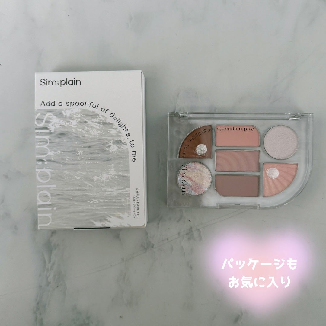 シンプレイン アイパレット/Sim;plain/アイシャドウパレットを使ったクチコミ(3枚目)