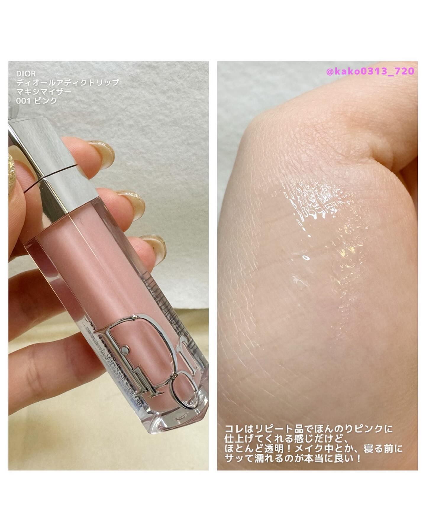 ディオール アディクト リップ マキシマイザー/Dior/リップグロスを使ったクチコミ（2枚目）