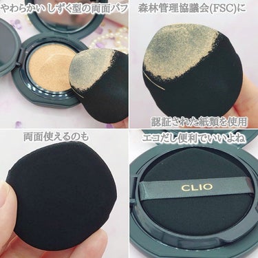 ビーガンウェアヒアルロンセラムクッション/CLIO/クッションファンデーションを使ったクチコミ（6枚目）