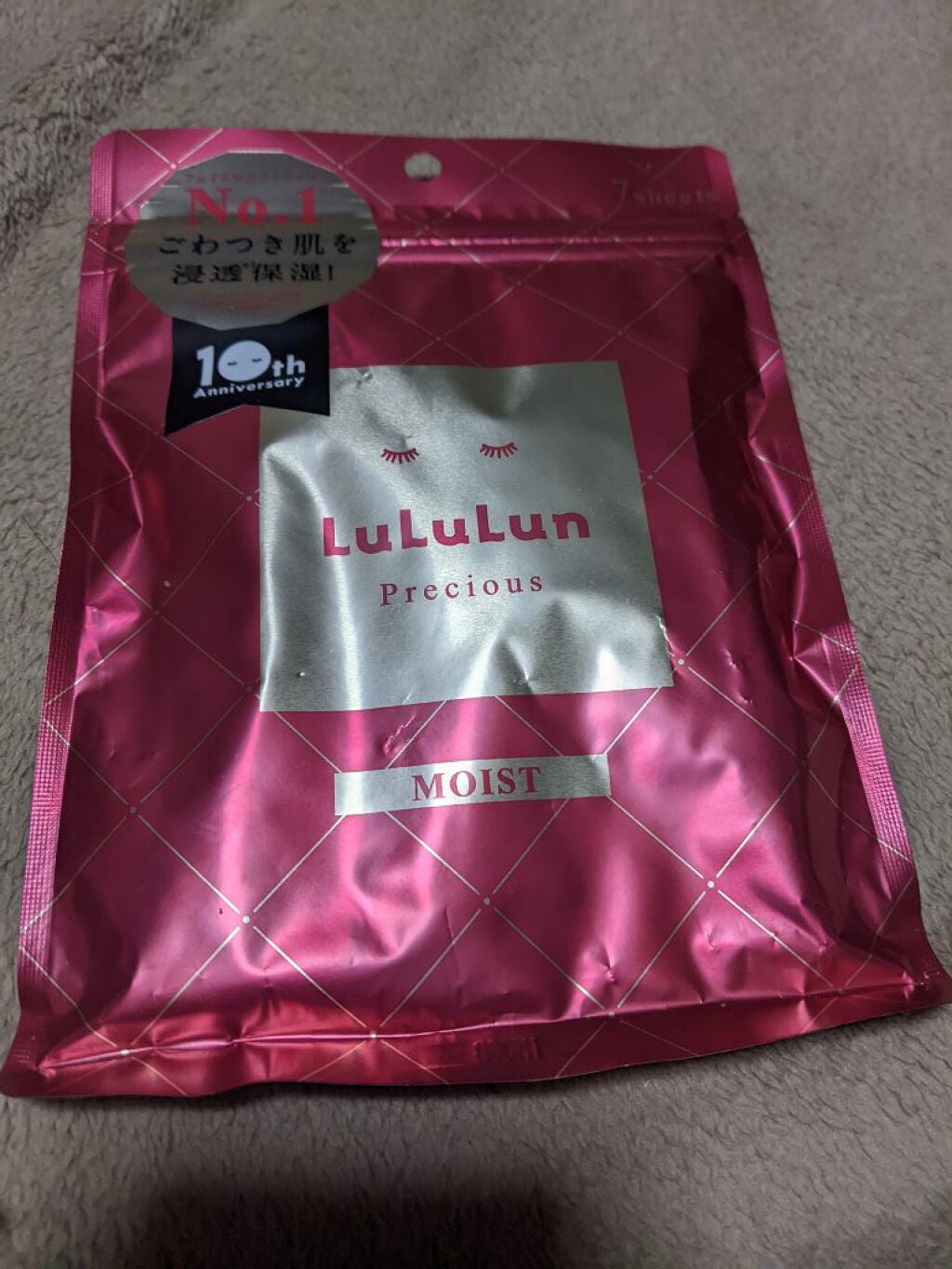 ルルルンプレシャス RED(三層保湿)/ルルルン/シートマスク・パックを使ったクチコミ(1枚目)