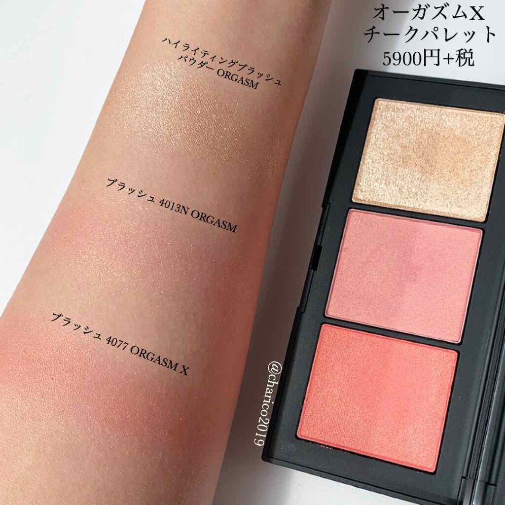 オーガズム ミニアイシャドーパレット/NARS/アイシャドウパレットを使ったクチコミ(2枚目)