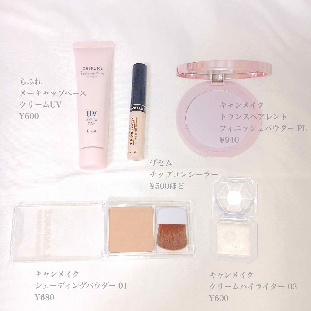 メーキャップ ベース クリーム UV/ちふれ/化粧下地を使ったクチコミ(2枚目)