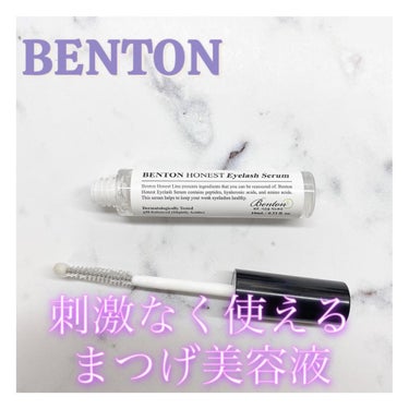  オネスト アイラッシュ セラム/Benton/まつげ美容液を使ったクチコミ（1枚目）