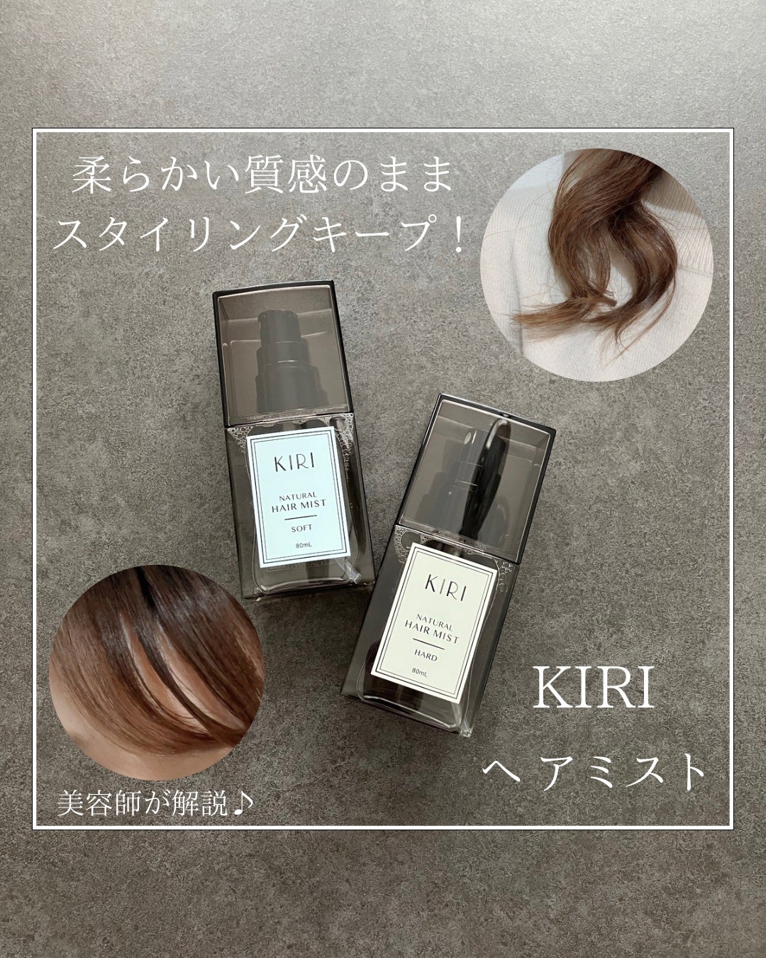 ヘアミスト KIRI ソフト TN/SEVEN BEAUTY/ヘアミストを使ったクチコミ(1枚目)