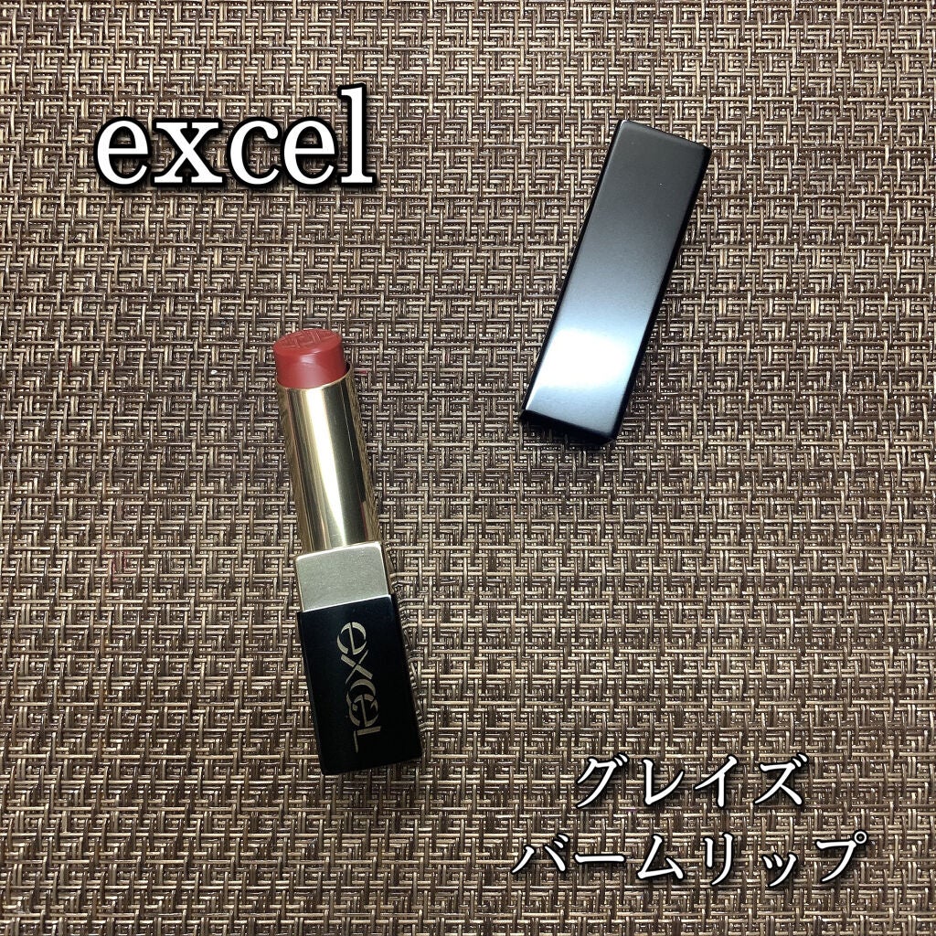 グレイズバームリップ/excel/口紅を使ったクチコミ(1枚目)