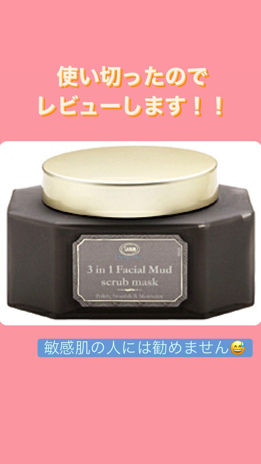 3in1 フェイシャル マッド スクラブ マスク/SABON/洗い流すパック・マスクを使ったクチコミ(1枚目)