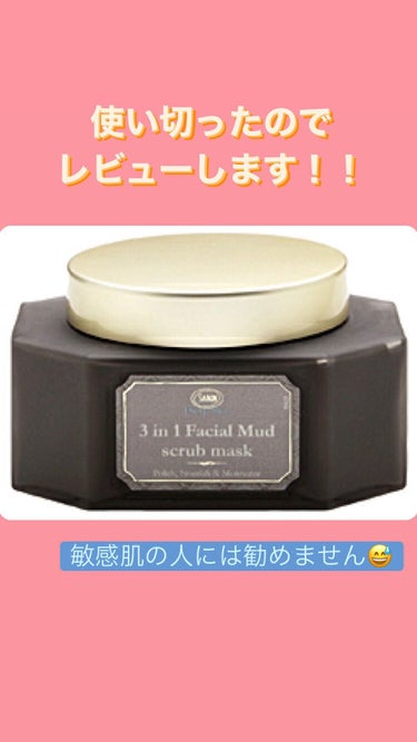 3in1 フェイシャル マッド スクラブ マスク/SABON/洗い流すパック・マスクを使ったクチコミ（1枚目）