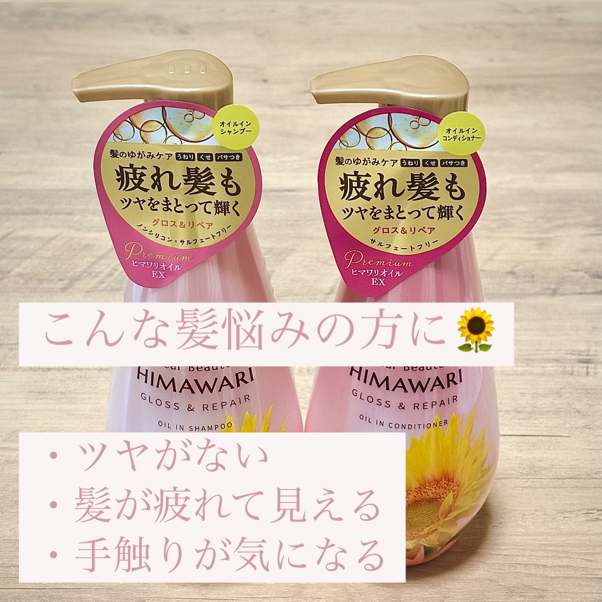 オイルインシャンプー／オイルインコンディショナー (グロス＆リペア)/ディアボーテ/市販シャンプーを使ったクチコミ（2枚目）