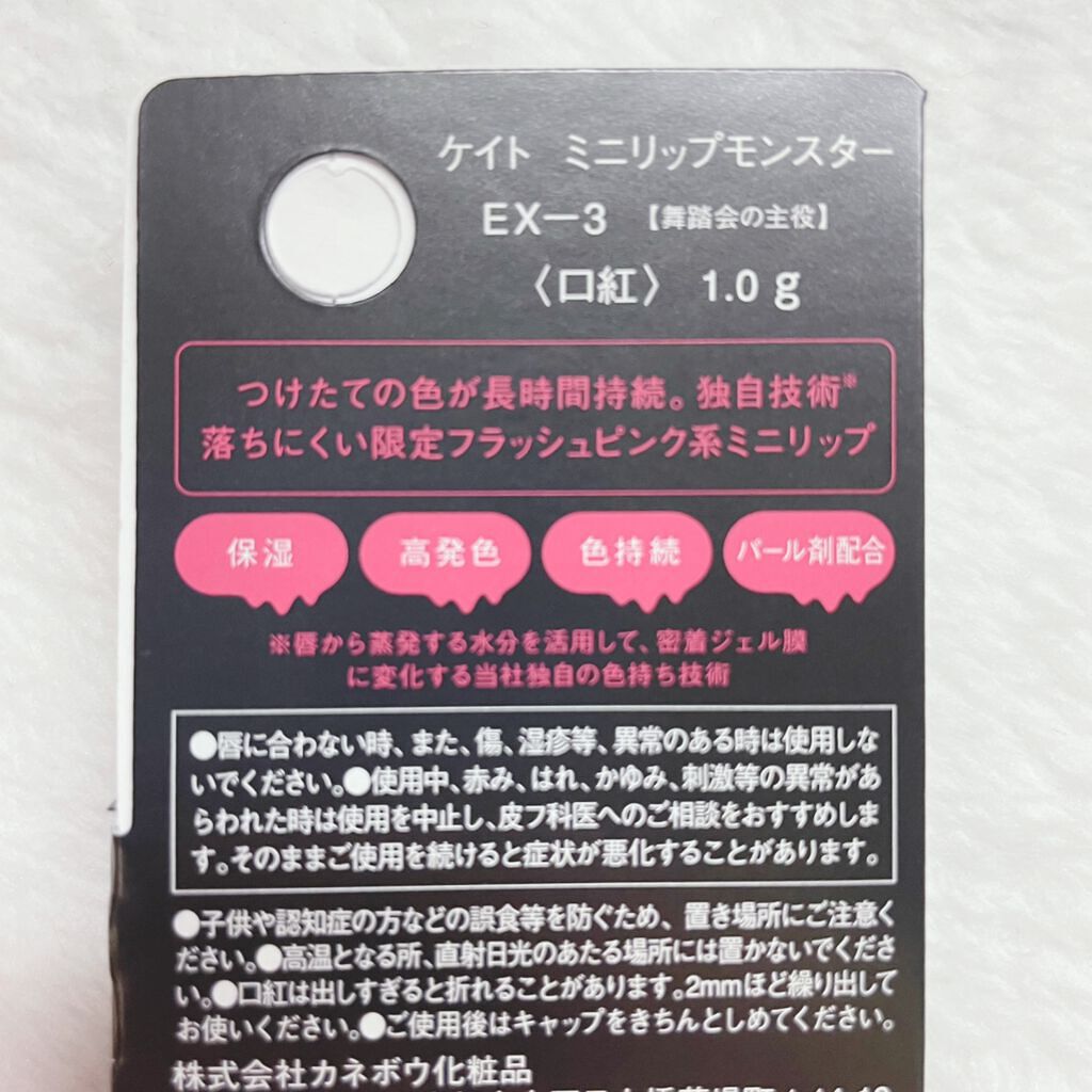 ケイト リップモンスター/KATE/口紅を使ったクチコミ(5枚目)