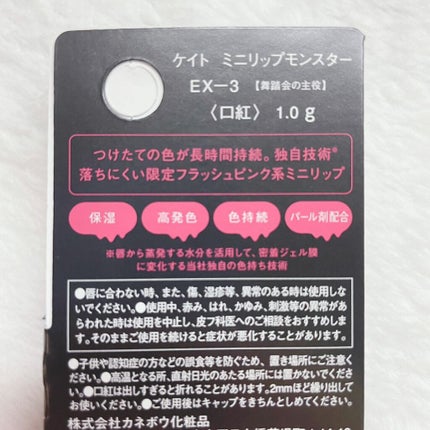 ケイト リップモンスター/KATE/口紅を使ったクチコミ(5枚目)