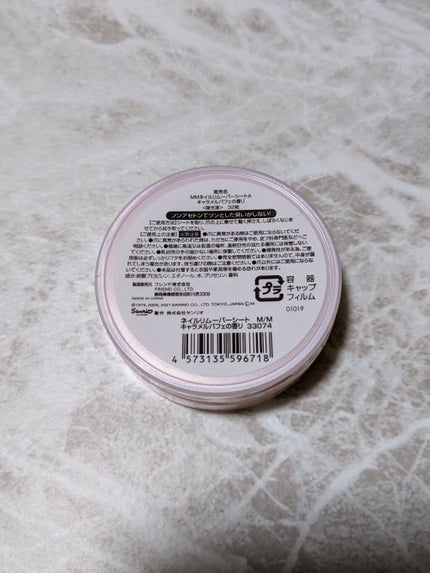 MMネイルポリッシュ/セリア/マニキュアを使ったクチコミ(4枚目)