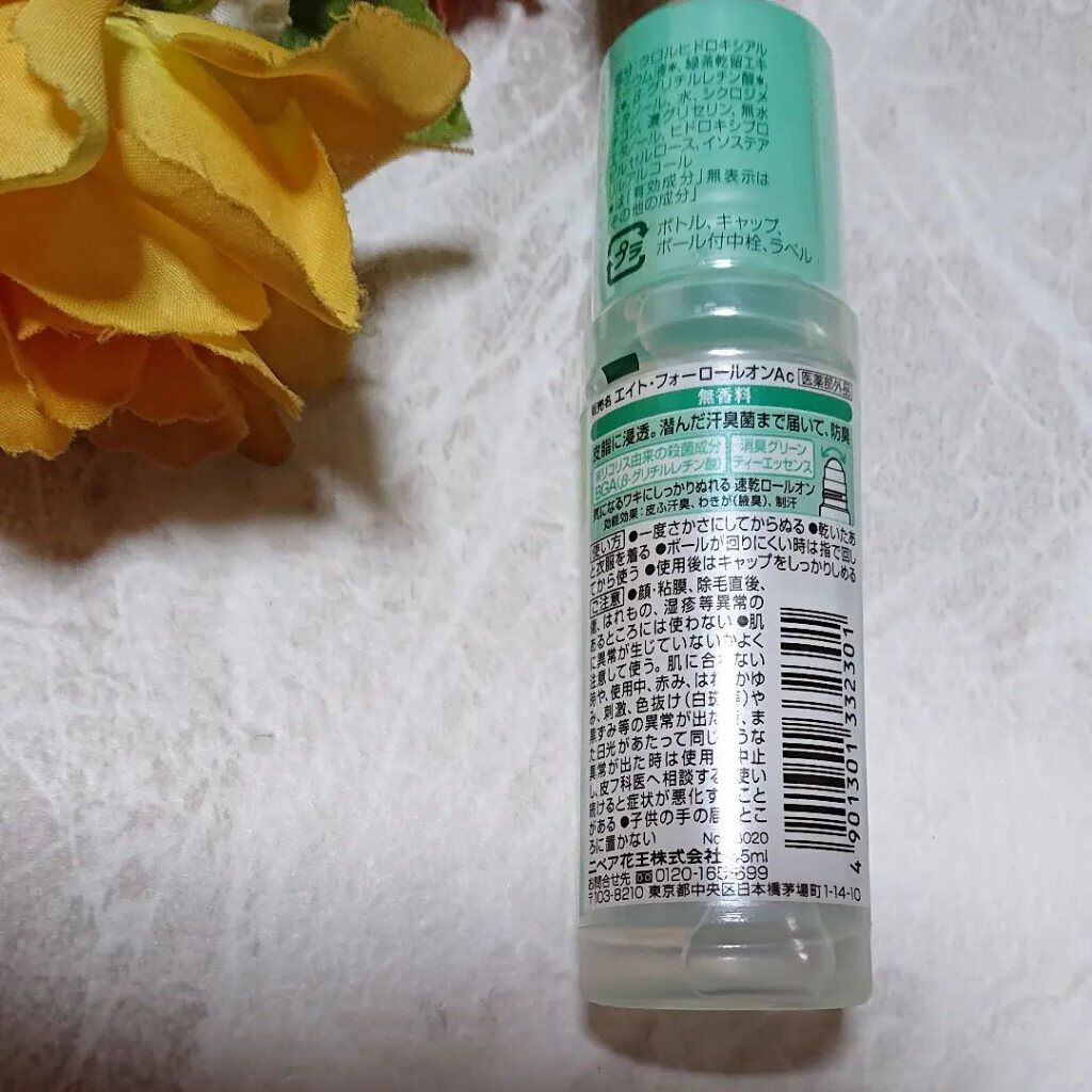 ロールオン 無香料/８ｘ４/デオドラント・制汗剤を使ったクチコミ（2枚目）