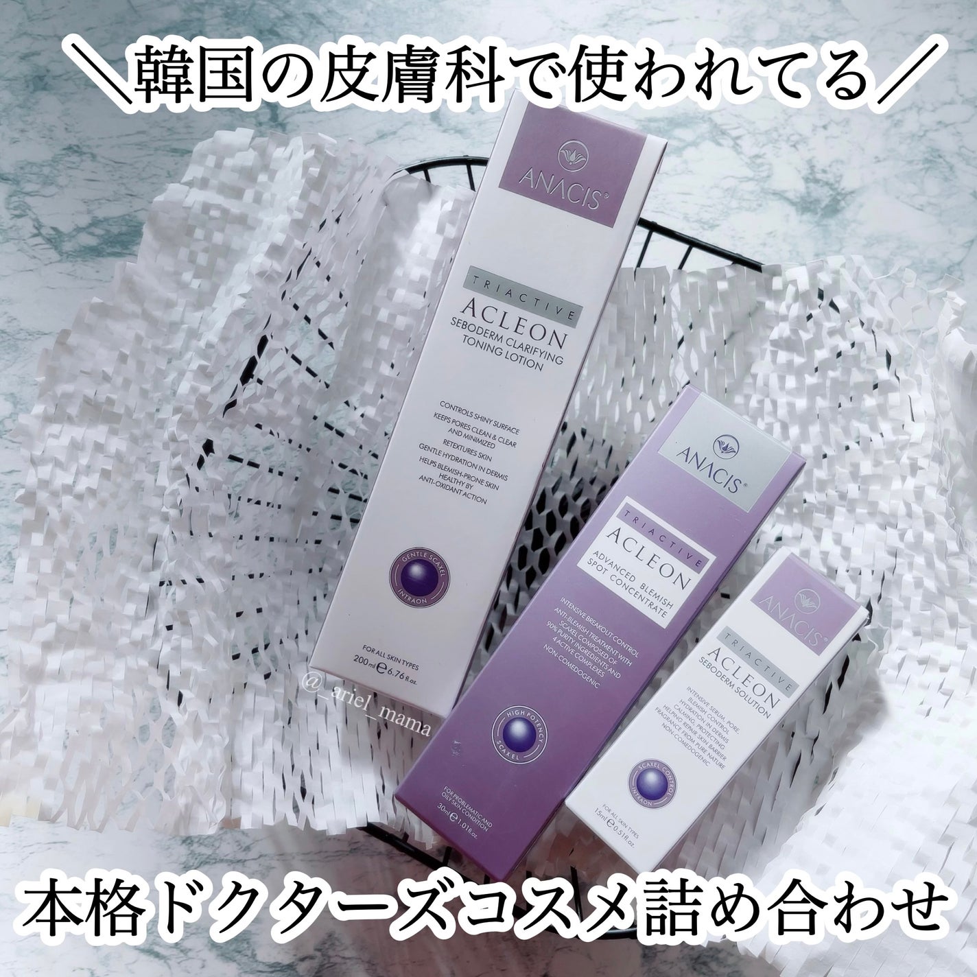 アクレオン トーニングローション/ANACIS/化粧水を使ったクチコミ(1枚目)