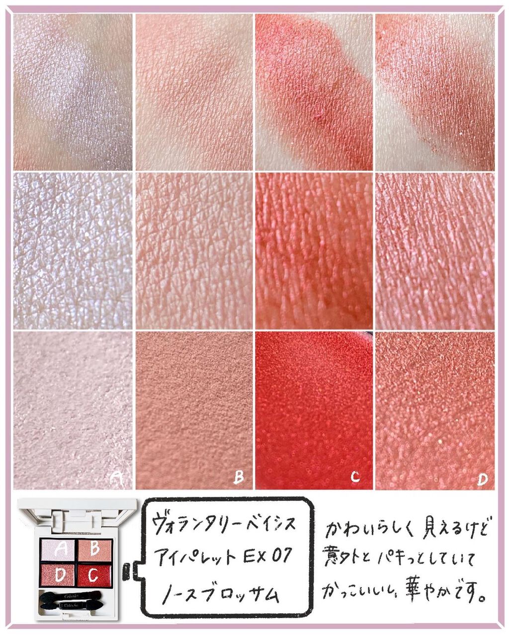 ヴォランタリーベイシス アイパレット/Celvoke/アイシャドウパレットを使ったクチコミ(7枚目)