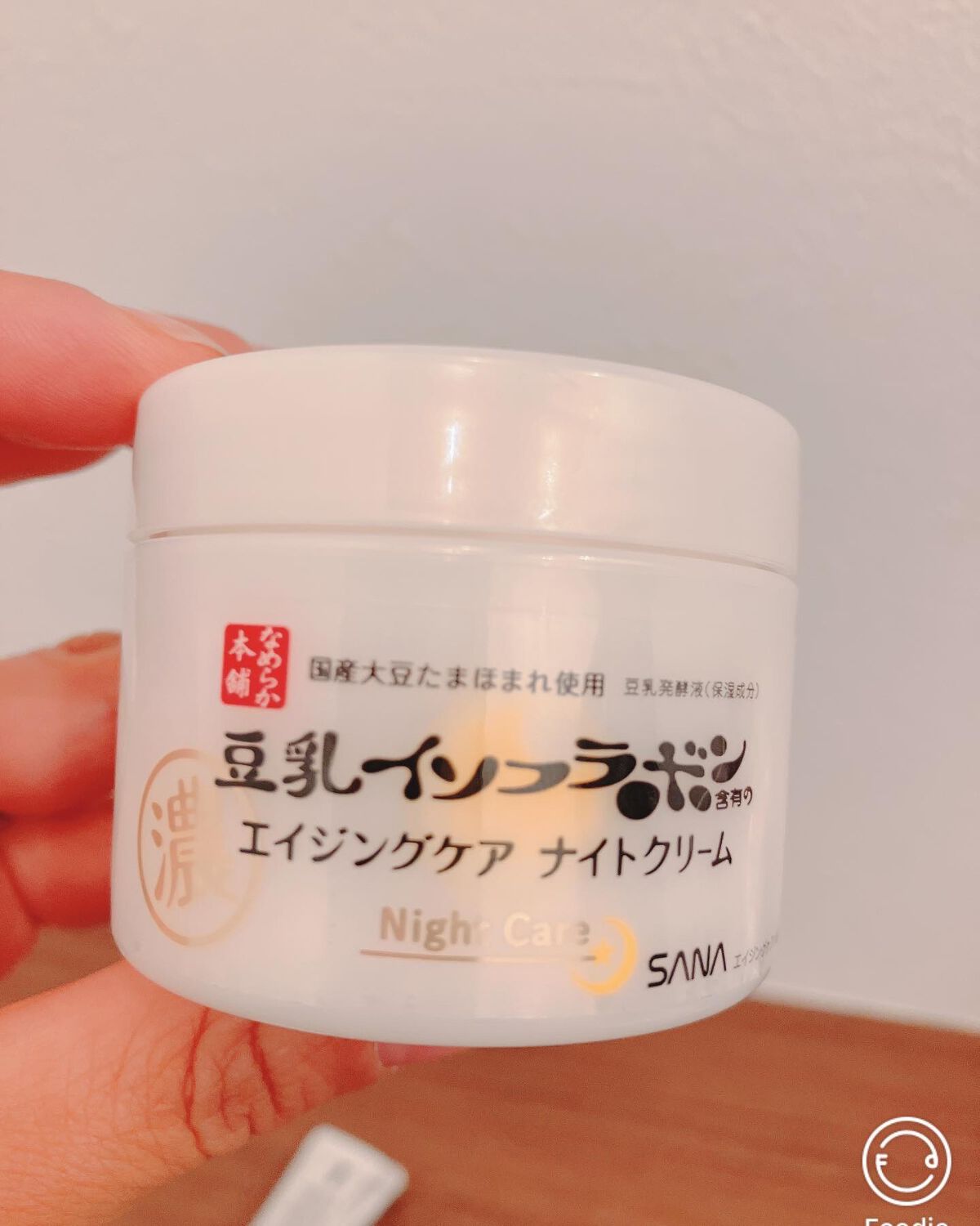 リンクルナイトクリーム/なめらか本舗/フェイスクリームを使ったクチコミ(3枚目)