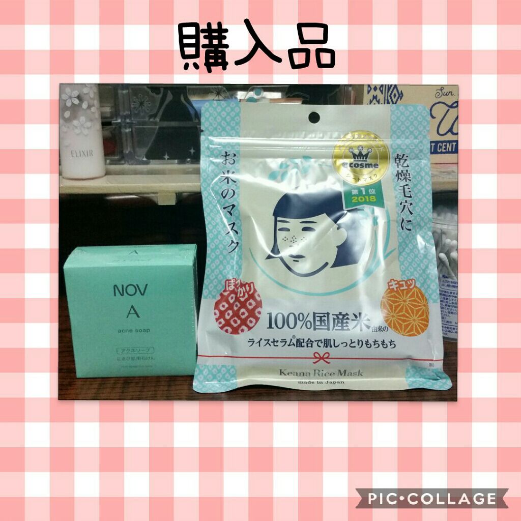 ノブ Ａ アクネソープ/NOV/洗顔石鹸を使ったクチコミ（1枚目）