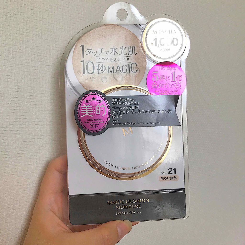 M クッション ファンデーション(モイスチャー)/MISSHA/クッションファンデーションを使ったクチコミ(1枚目)