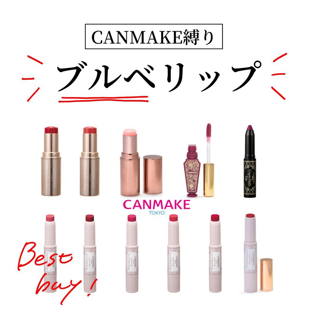 クレヨンマットリップ 01 ミステリアスワイン/キャンメイク/口紅を使ったクチコミ（1枚目）