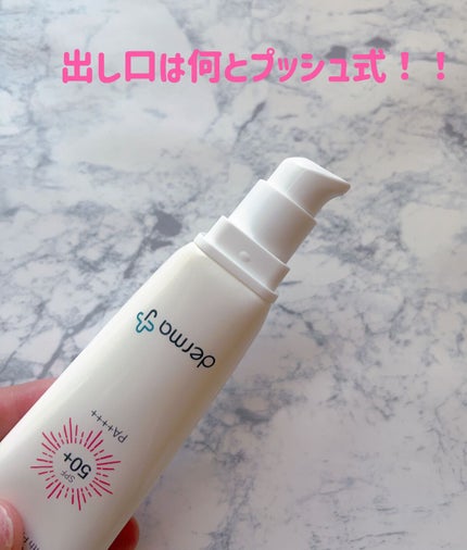 サンクリーム+/ DermaJ/日焼け止めクリームを使ったクチコミ(2枚目)