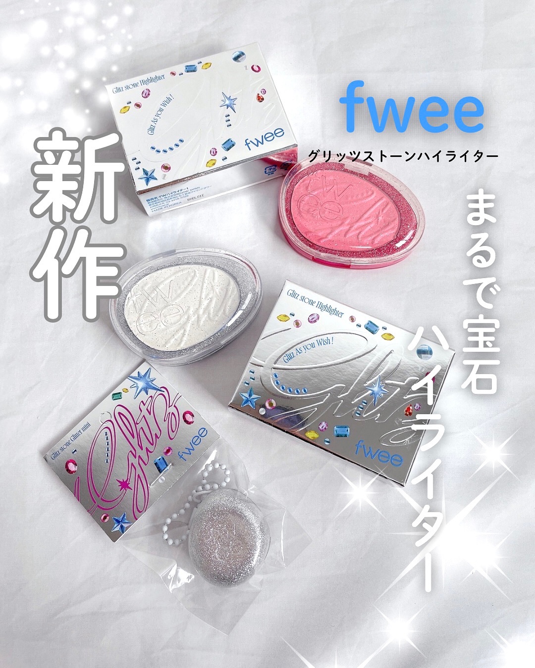 フィー グリッツストーンハイライター/fwee/パウダーハイライトを使ったクチコミ（1枚目）