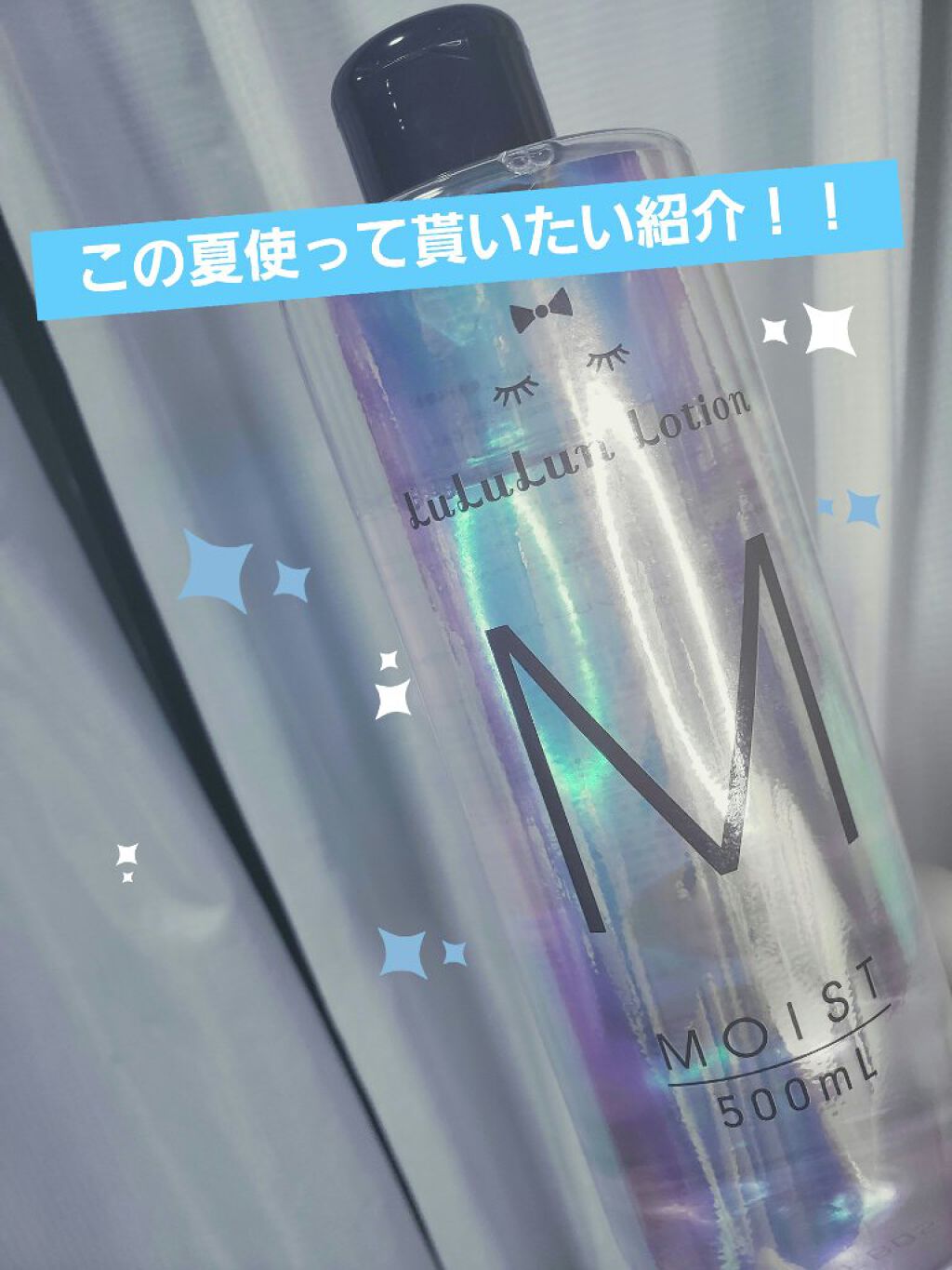 ルルルンローション モイスト/ルルルン/化粧水を使ったクチコミ(1枚目)