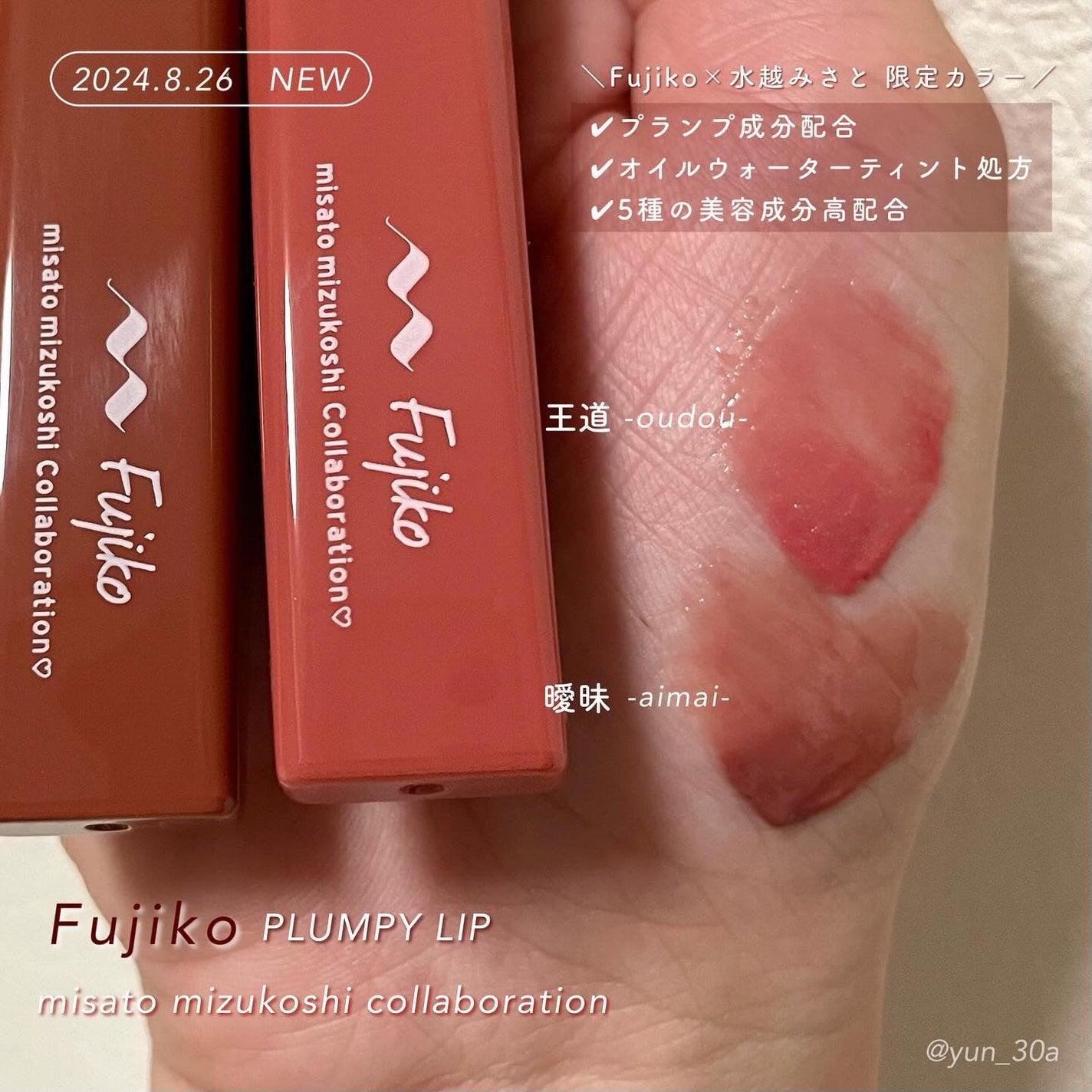 プランピーリップ/Fujiko/リップグロスを使ったクチコミ(3枚目)