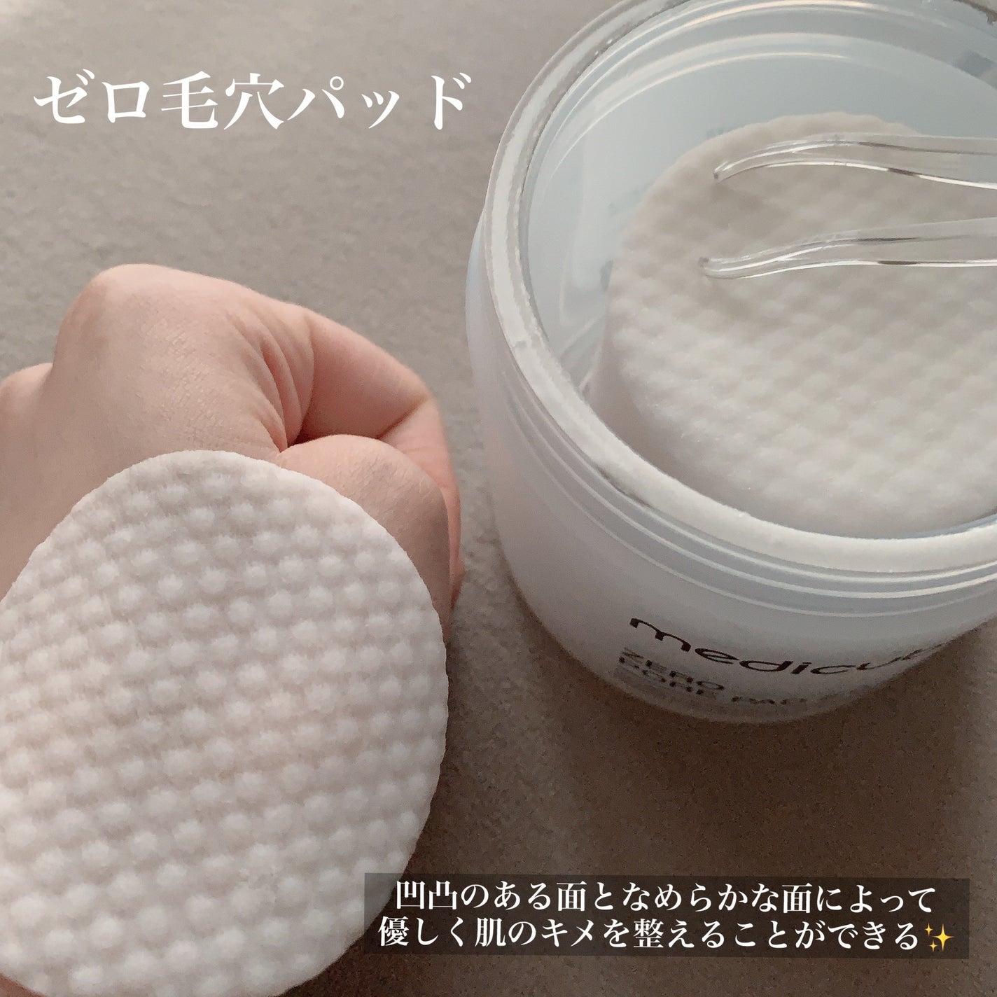 ゼロ毛穴パッド 2.0/MEDICUBE/トナーパッドを使ったクチコミ(5枚目)