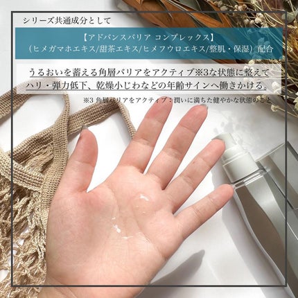 アドバンスバリア セラム (敏感肌用美容液)/iniks/美容液を使ったクチコミ(4枚目)