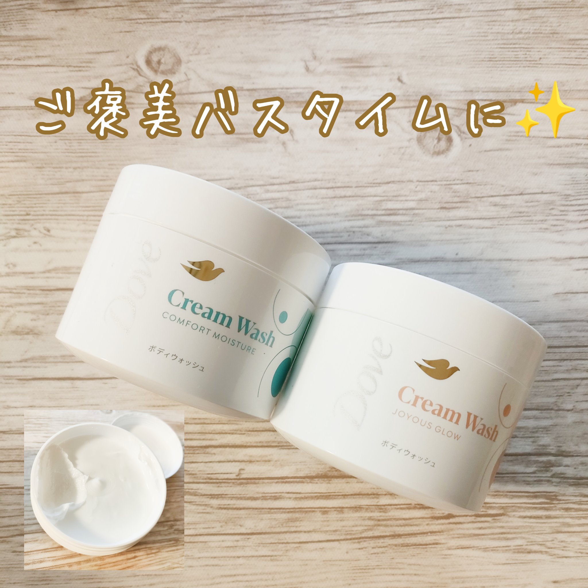 ダヴ クリームボディウォッシュ コンフォートモイスチャー/ダヴ/ボディソープを使ったクチコミ（1枚目）