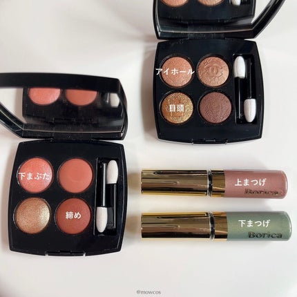 レ キャトル オンブル/CHANEL/アイシャドウパレットを使ったクチコミ(5枚目)