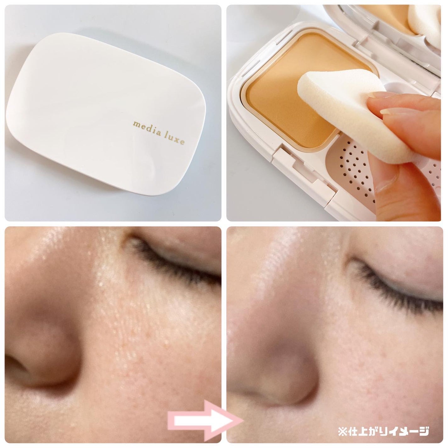 パウダーファンデーション/media luxe/パウダーファンデーションを使ったクチコミ(3枚目)