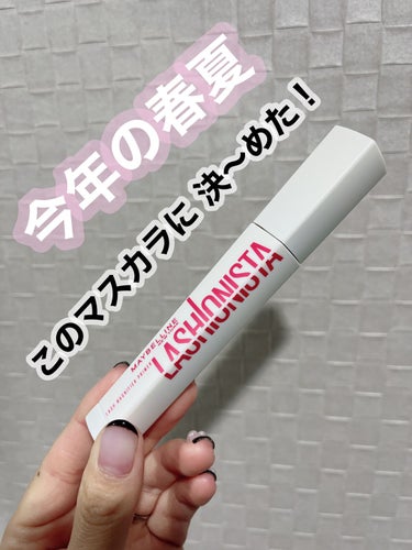 ラッシュニスタ　プライマー/MAYBELLINE NEW YORK/マスカラ下地・トップコートを使ったクチコミ（1枚目）