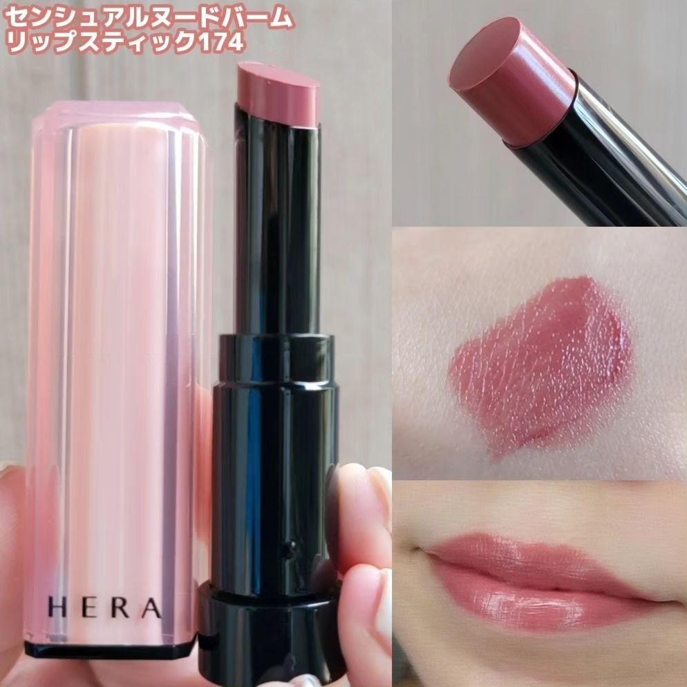 センシュアルヌードグロス/HERA/リップグロスを使ったクチコミ（2枚目）