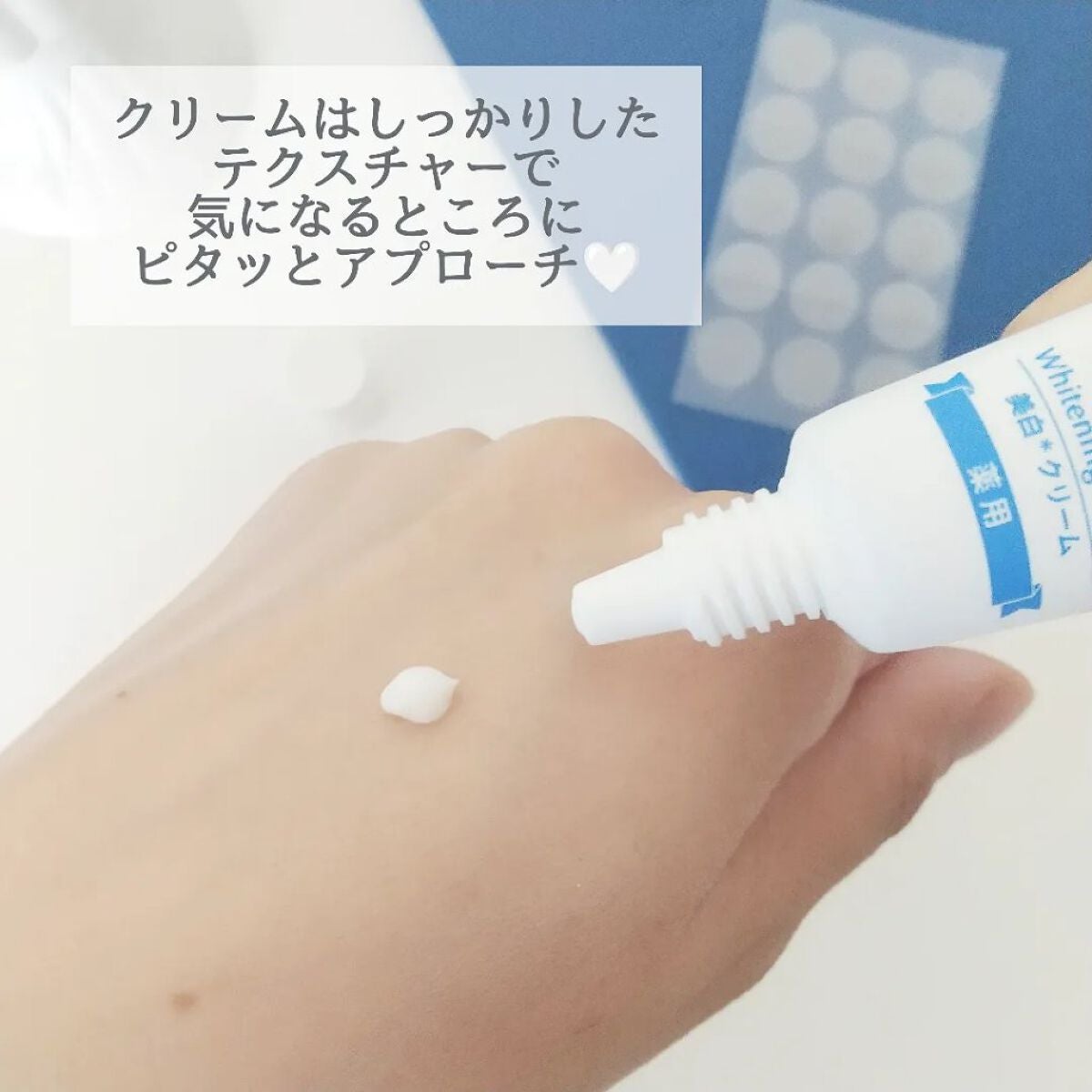 薬用 美白アクネホワイトクリーム 専用パッチ付/アクネスラボ/その他キットセットを使ったクチコミ(4枚目)