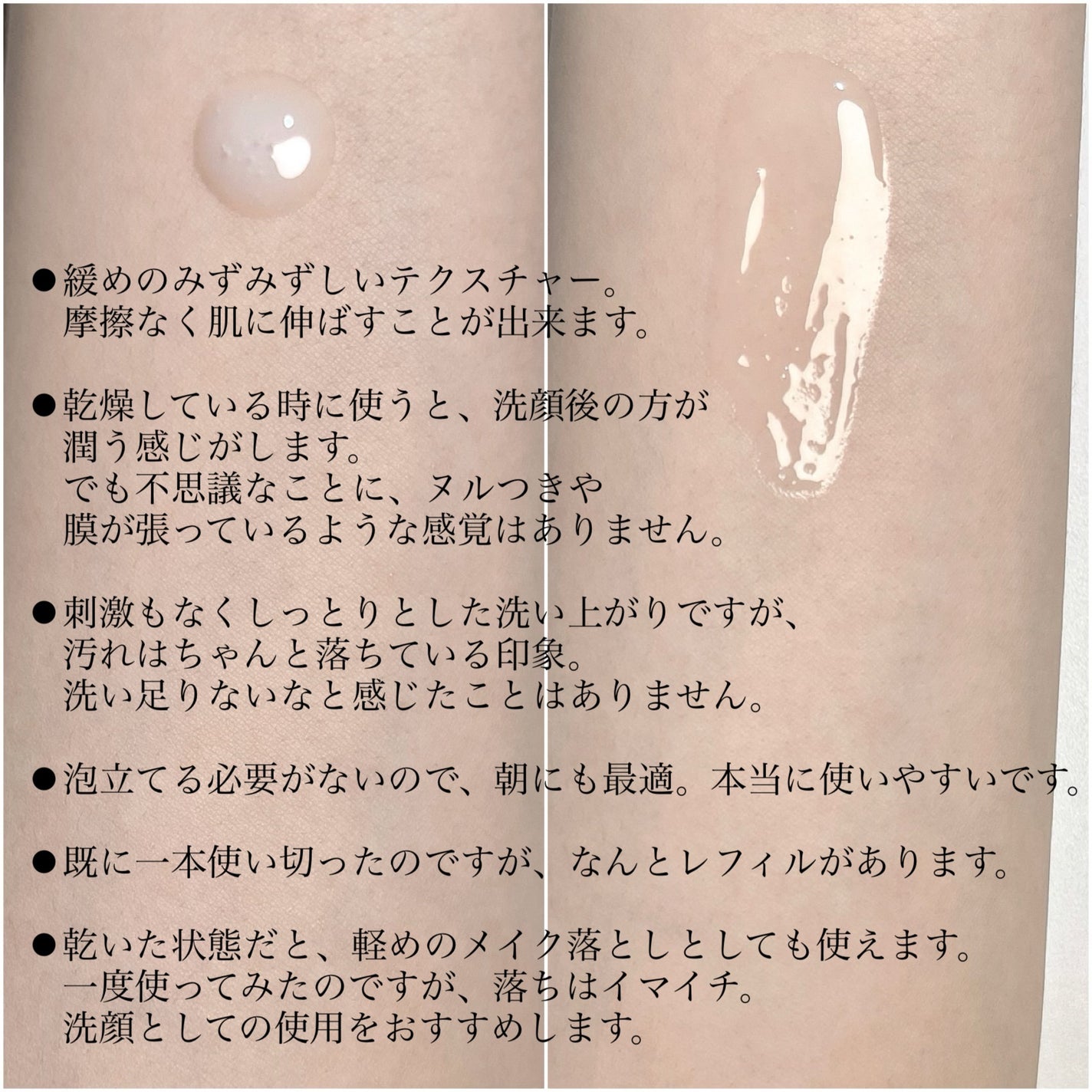 薬用うるおいミルク洗顔料/IHADA/その他洗顔料を使ったクチコミ(3枚目)