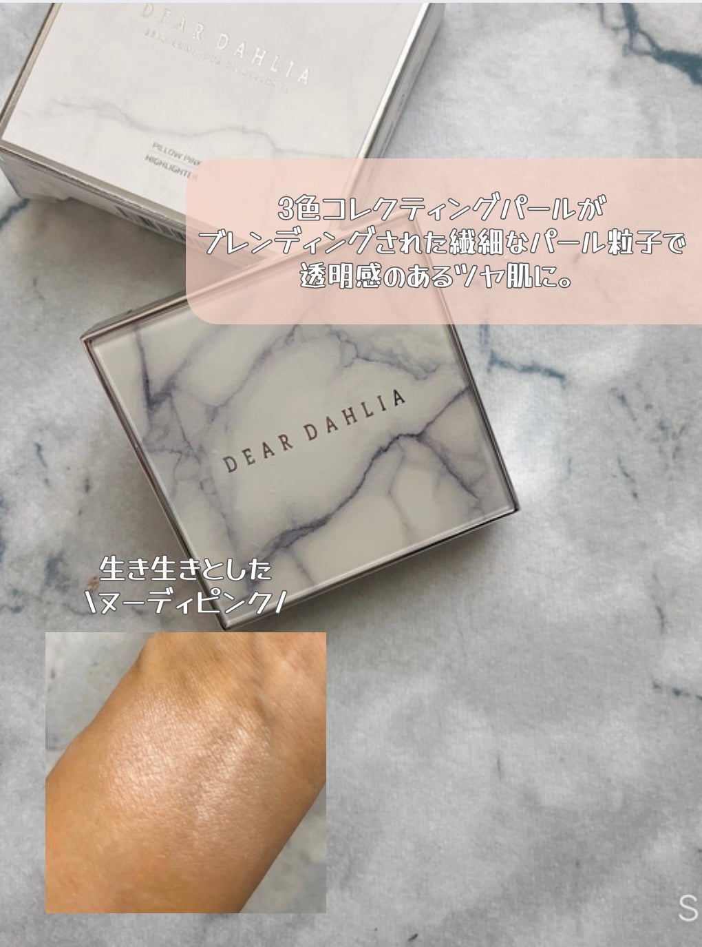 スキンルミナスハイライター/DEAR DAHLIA/パウダーハイライトを使ったクチコミ(3枚目)