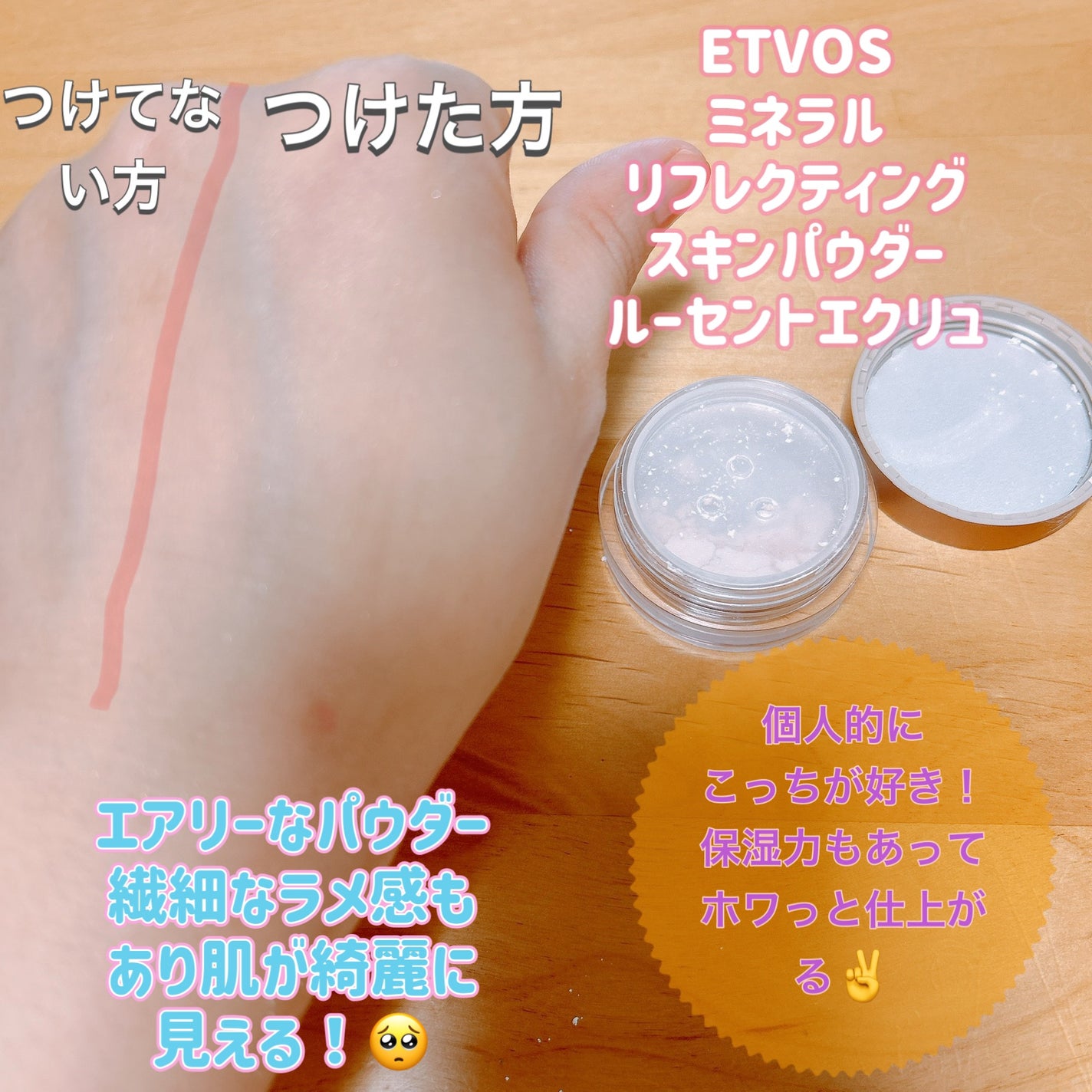 ミネラルインナートリートメントベース/エトヴォス/化粧下地を使ったクチコミ(3枚目)