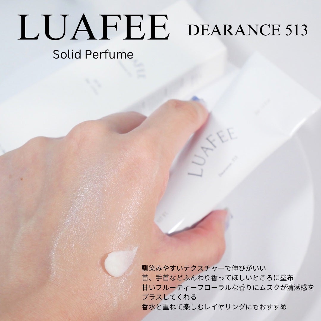 ソリッド パフューム ホワイトアプリコット/LUAFEE/練り香水を使ったクチコミ(1枚目)